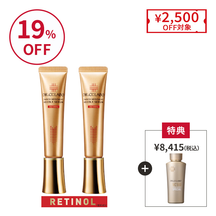 【ブラックフライデー限定】メディカリフト ニードルセラム お得な2個セット