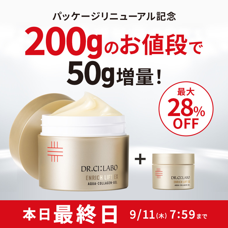 【最大28％OFF】200gのお値段で50g増量！