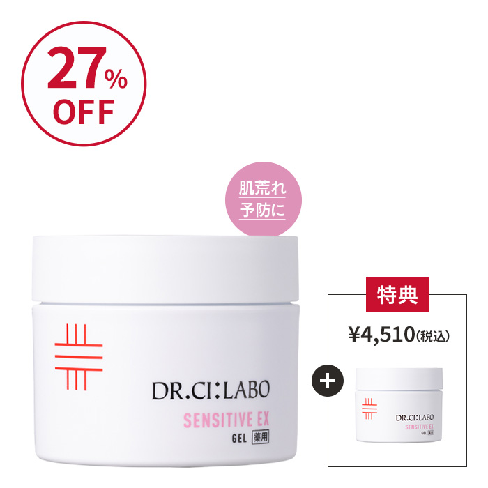 今だけ50g増量！薬用センシティブゲル 200g