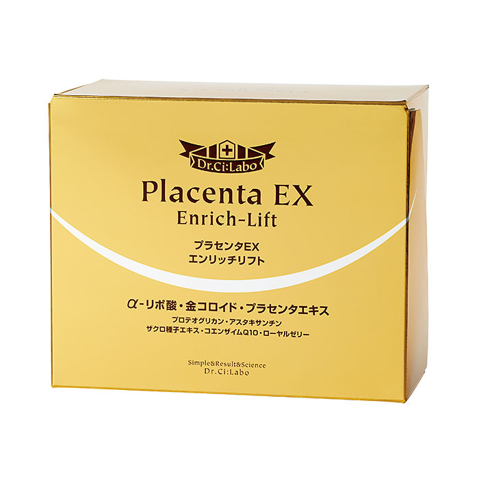 プラセンタEX エンリッチリフト　３箱セット