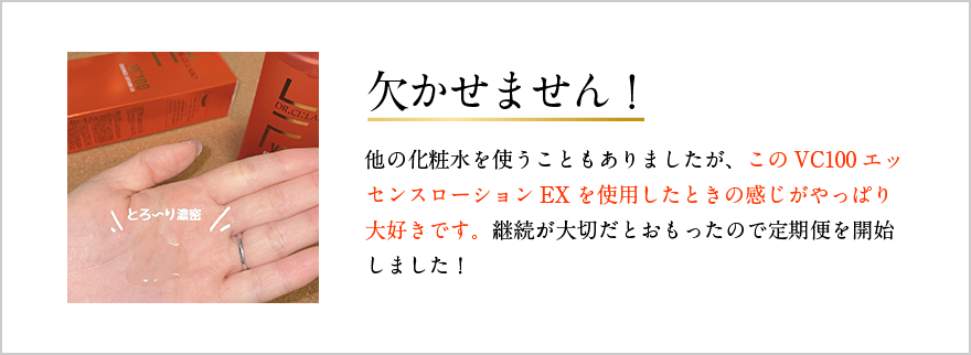 到着後商品レビュー投稿で次回使える5％OFFクーポンプレゼント ドクターシーラボ 150ml VC100 エッセンスローションEX 2022新発  VC100