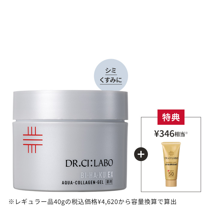 今だけお得！薬用BIHAKUゲル 200g