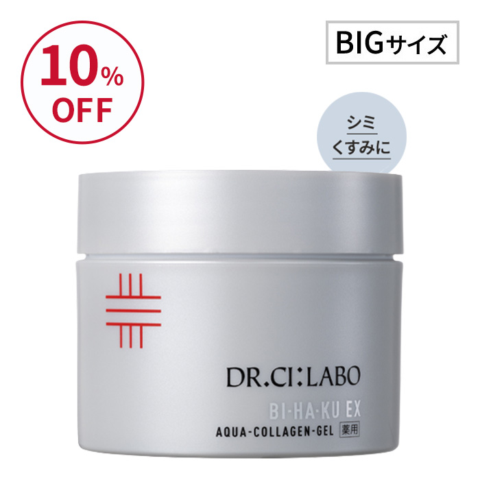 10%OFF】薬用アクアコラーゲンゲルBIHAKU EX｜口コミ・効果もご紹介