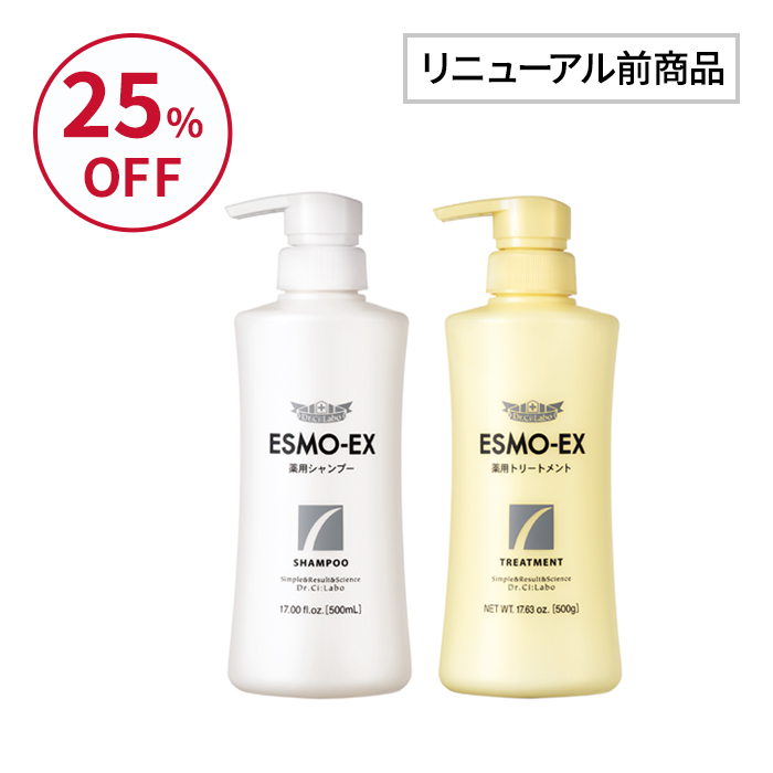 【アウトレット】エスモ 薬用シャンプー＆トリートメントセット
