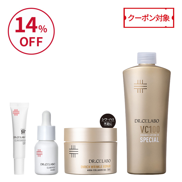 シワ改善スペシャルBIG&times;BIGレフィルセット（クリニラインミニもセットに！）