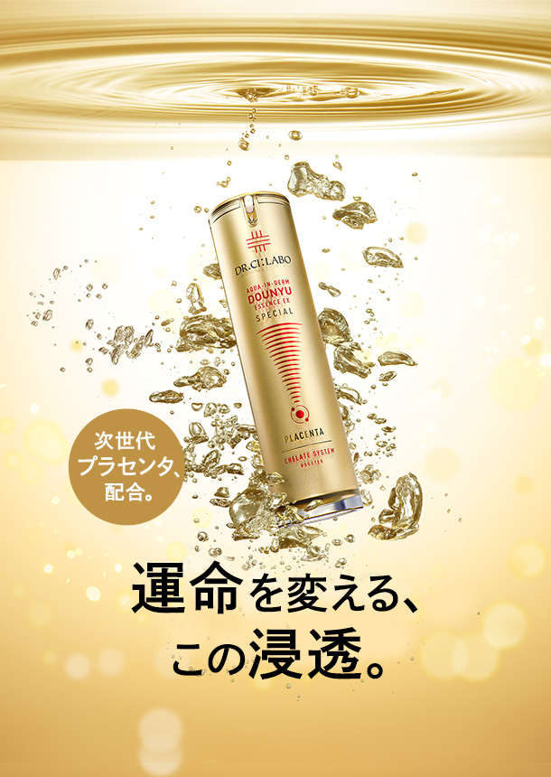 ドクターシーラボ　アクアインダームDNエッセンスSP美容液100ml