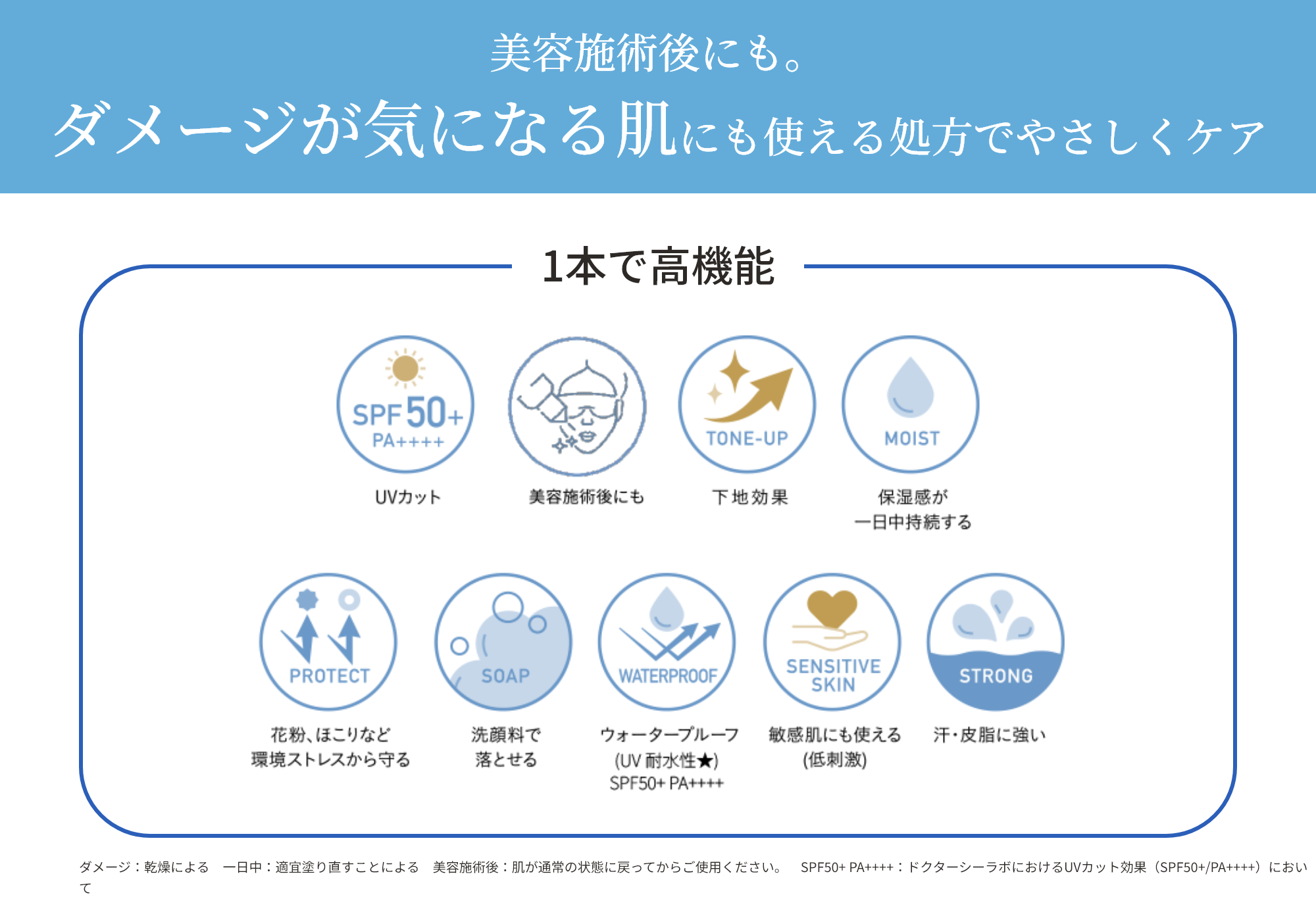 美容施術後にも。ダメージが気になる肌にも使える処方でやさしくケア