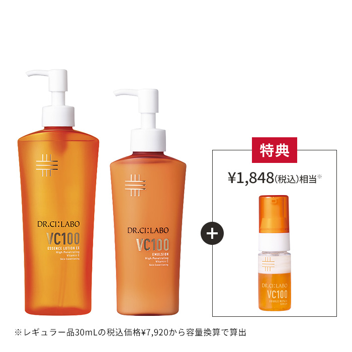 内側からふっくら弾むような肌へ 透明美肌セット