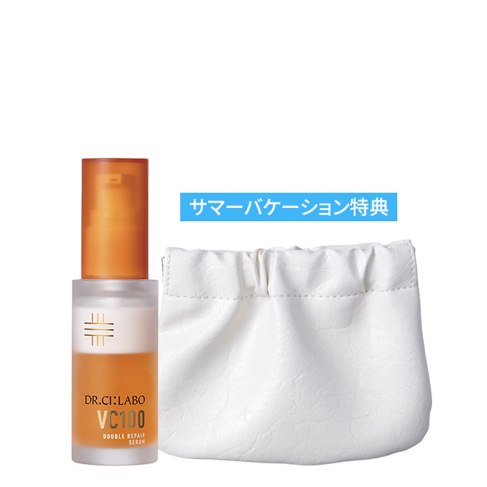 限定ポーチ入り！ダブルリペアセラム