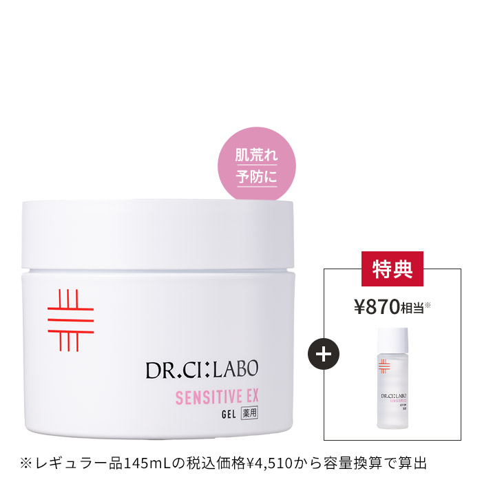 今だけお得！薬用センシティブゲル 200g