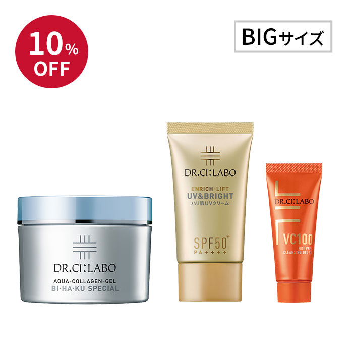 【選べるセット】UVエンリッチ+BIHAKUSP200g 【選べるセット】UVエンリッチ+BIHAKUSP200g