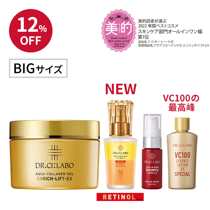 エイジングサインに真っ向勝負!金ゲルBIG×デュオセラムセット エイジングサインに真っ向勝負!金ゲルBIG×デュオセラムセット
