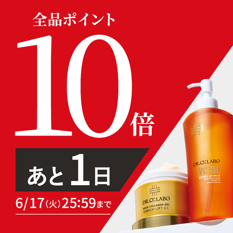 【全品ポイント10倍】6日間限定6/17(火)25:59まで