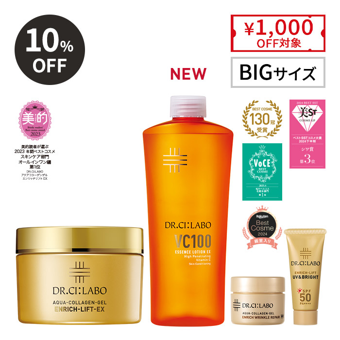 透明ハリ肌を目指す BIG×BIGセット レフィル 透明ハリ肌を目指す BIG×BIGセット レフィル