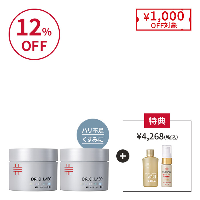 BIHAKUスペシャルゲル 200g お得な2個セット