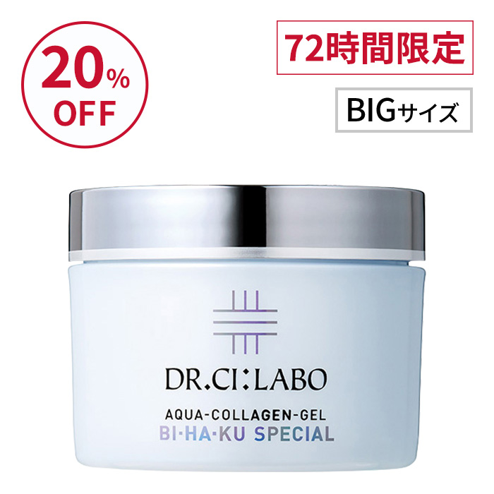 【アウトレット】アクアコラーゲンゲル BIHAKUスペシャル 200g