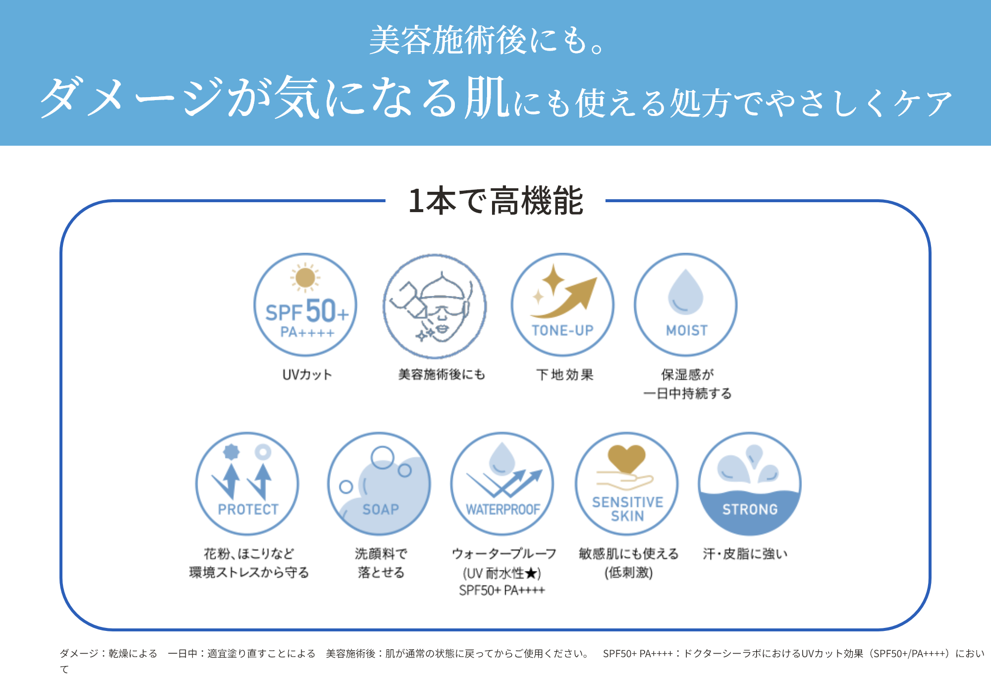 美容施術後にも。ダメージが気になる肌にも使える処方でやさしくケア