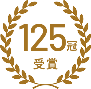 125冠受賞