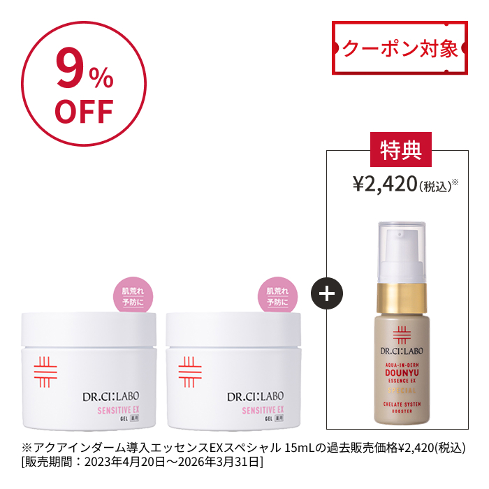 薬用ゲルセンシティブ 200g お得な2個セット