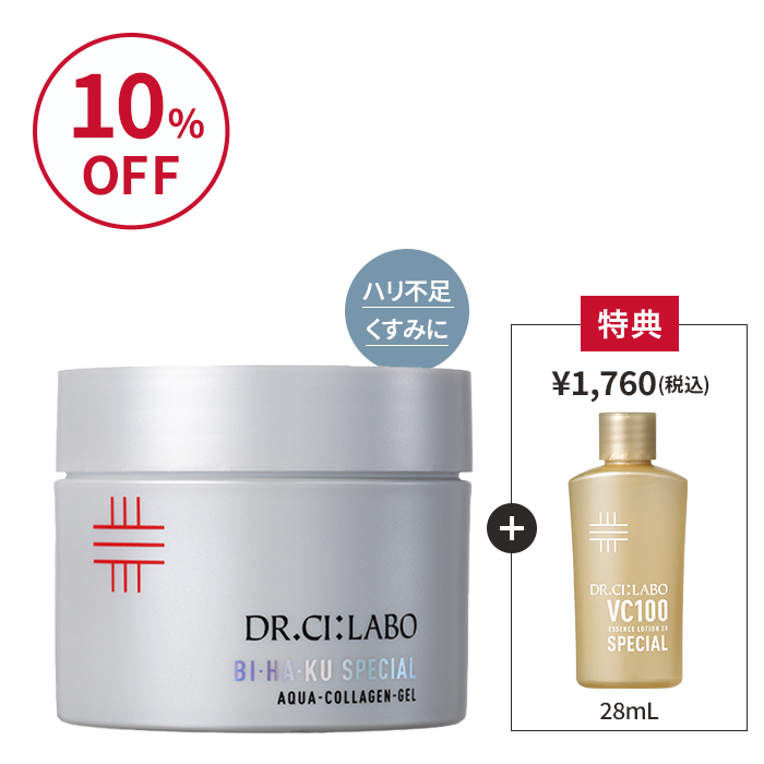 今だけお得！BIHAKUスペシャルゲル