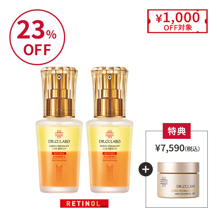 今なら薬用シワ改善ゲル50gも！メディカリフト デュオセラム×2個セット