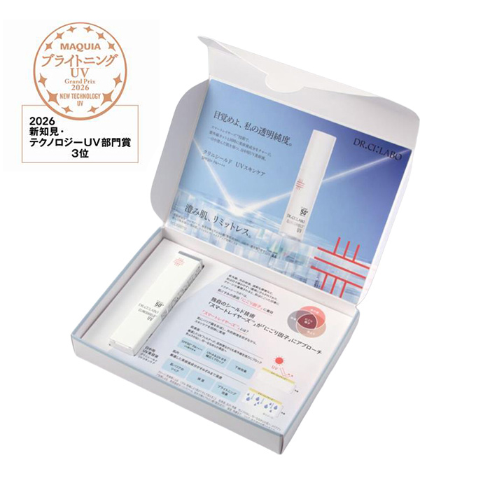 クリニシールド UVスキンケア 20日分お試しセット