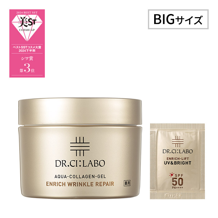 今だけお得!薬用リンクルリペアゲル 200g 今だけお得!薬用リンクルリペアゲル 200g