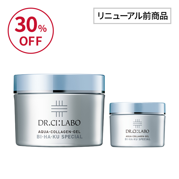 【アウトレット】BIHAKUスペシャルゲル200g＋50gセット