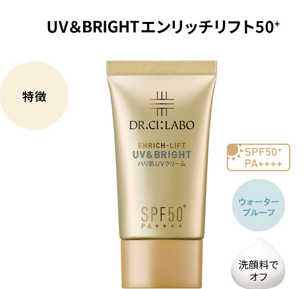 ドクターシーラボ　BBクリーム　エンリッチリフト　LN21 新品　未使用　30g