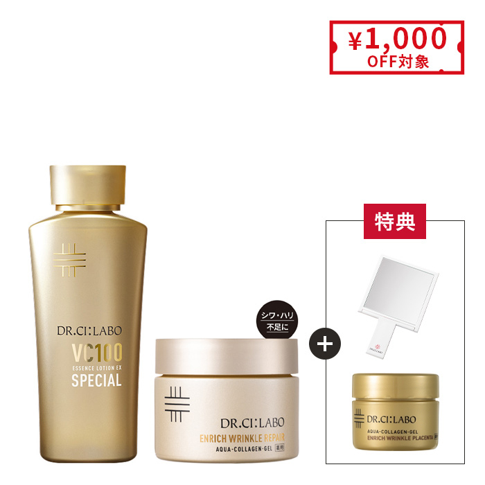 新春スペシャル 薬用シワ改善ゲル&times;VCスペシャルセット