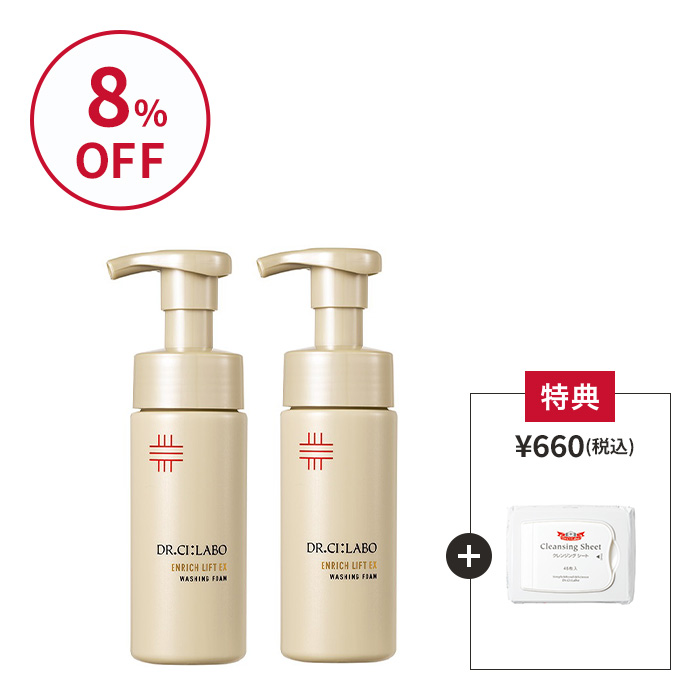 エンリッチウォッシング お得な2個セット