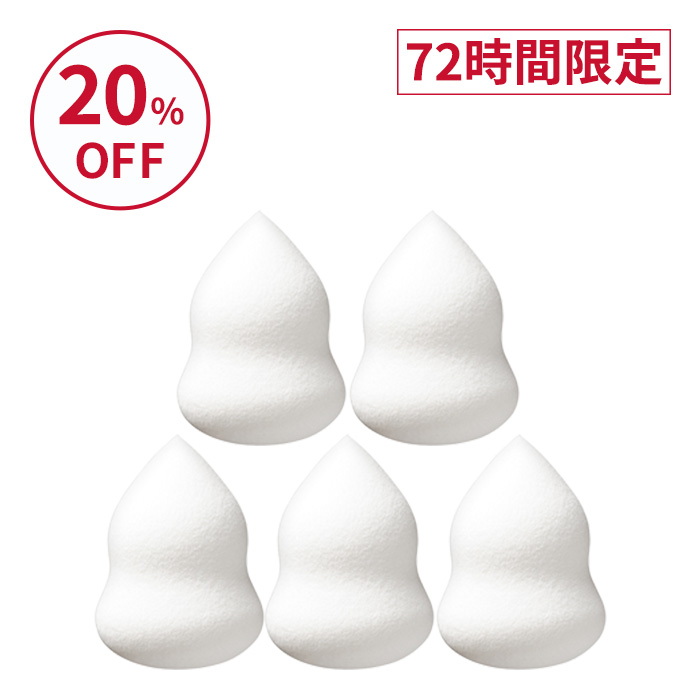 【アウトレット】3Dメイクスポンジ 5個セット