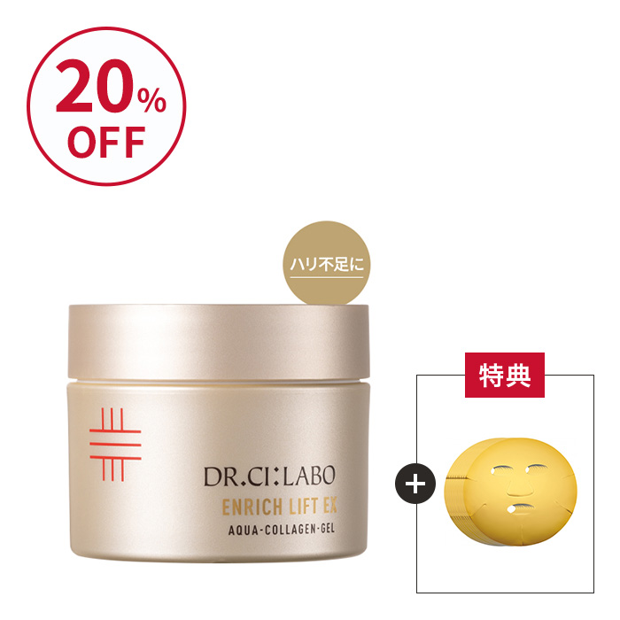 【今だけお得！】ハリ弾力ケアセット