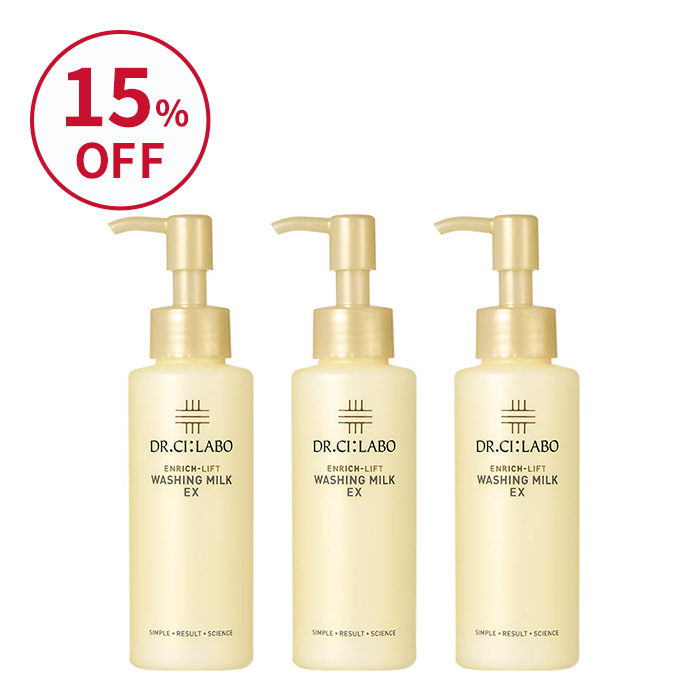 エンリッチリフトウォッシングミルクEX お得な3個セット