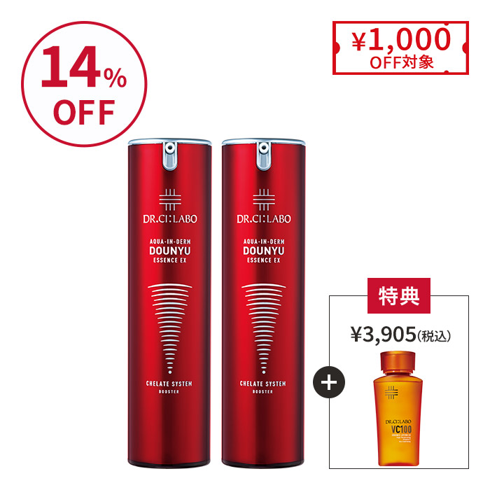 赤の導入美容液 100mL お得な2個セット