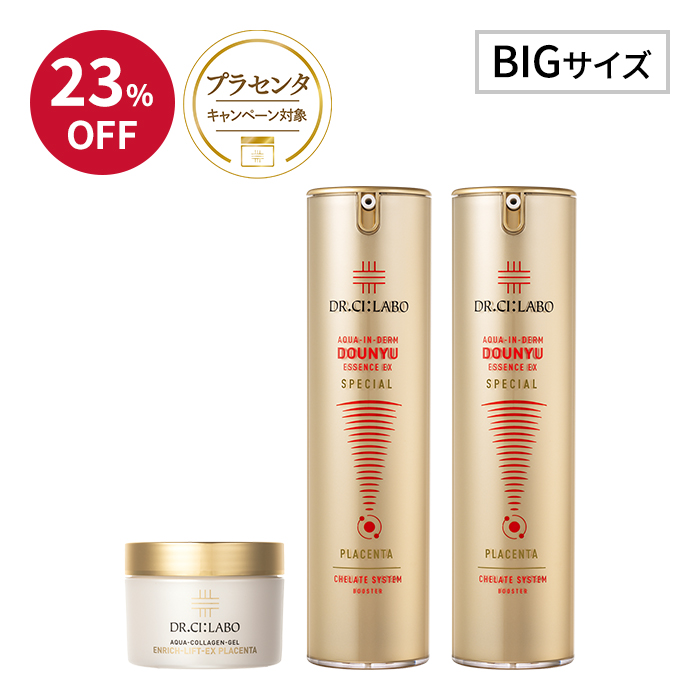 プラセンタゲル 50g入り！金の導入美容液100ｍL×2本セット