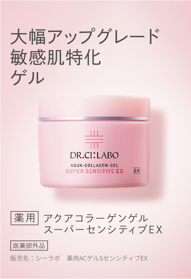 ドクターシーラボ 薬用 スーパーセンシティブ 50gゲル+ローション150mL