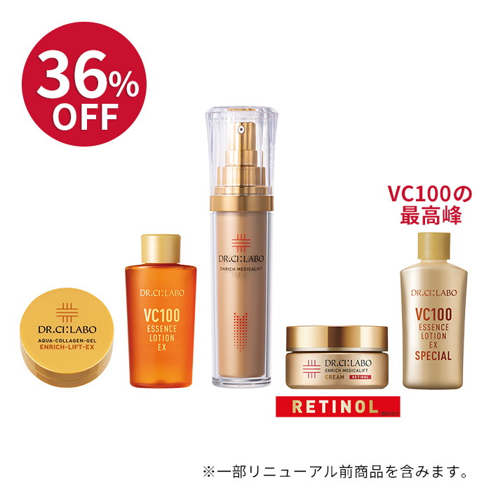 エイジングケア集中セット エイジングケア集中セット
