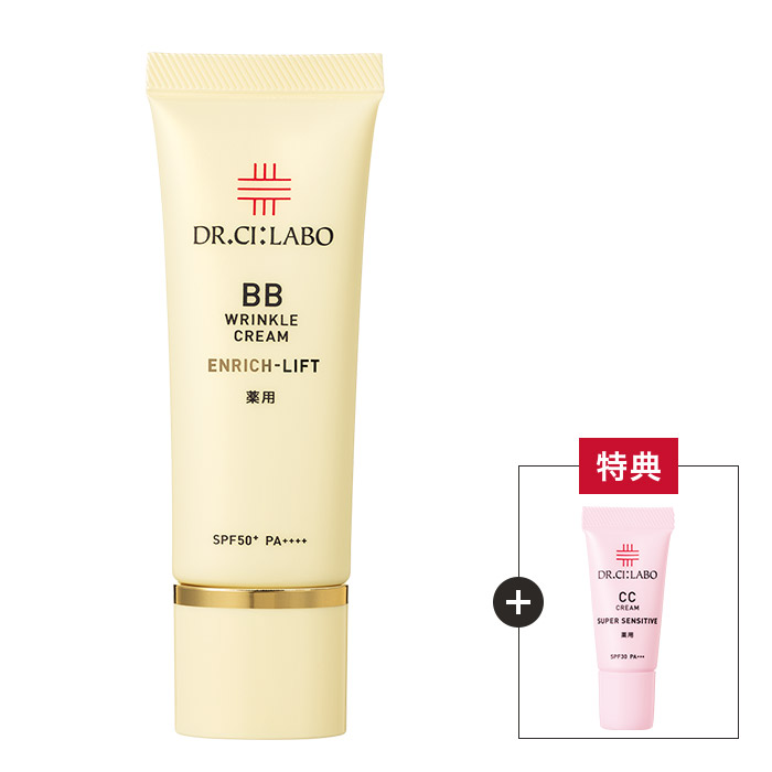 今だけお得！BBクリーム エンリッチリフト