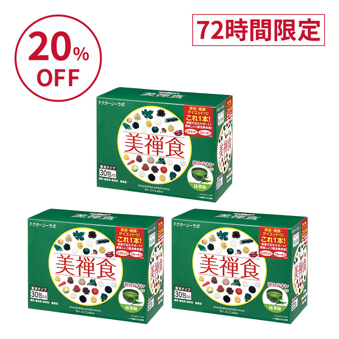 アウトレット】美禅食 抹茶味 3箱セット｜口コミ・効果もご紹介