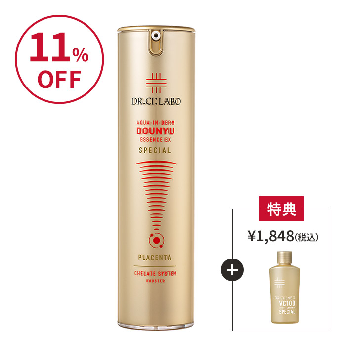 今だけお得！金の導入美容液 100mL