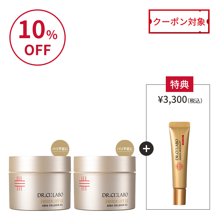 金のエンリッチリフトゲル 200g お得な2個セット