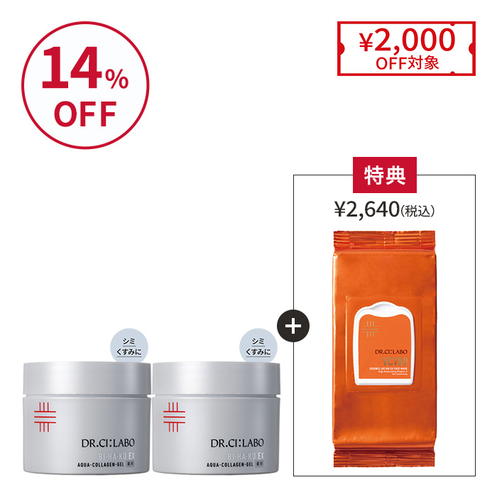 薬用BIHAKUゲル 200g お得な2個セット