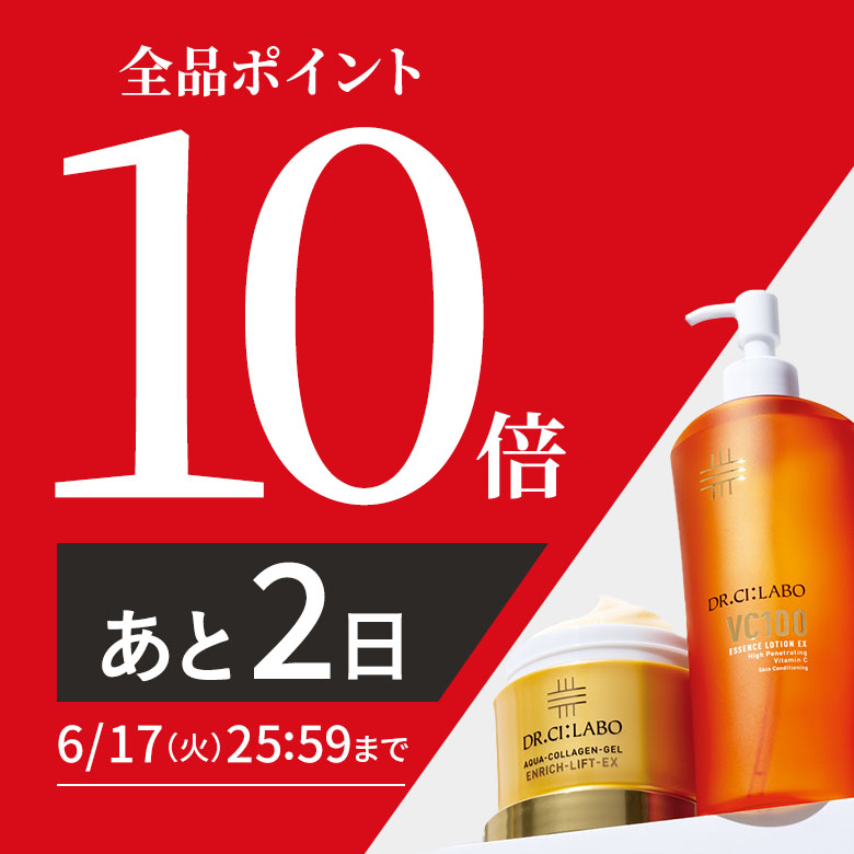 【全品ポイント10倍】6日間限定6/17(火)25:59まで