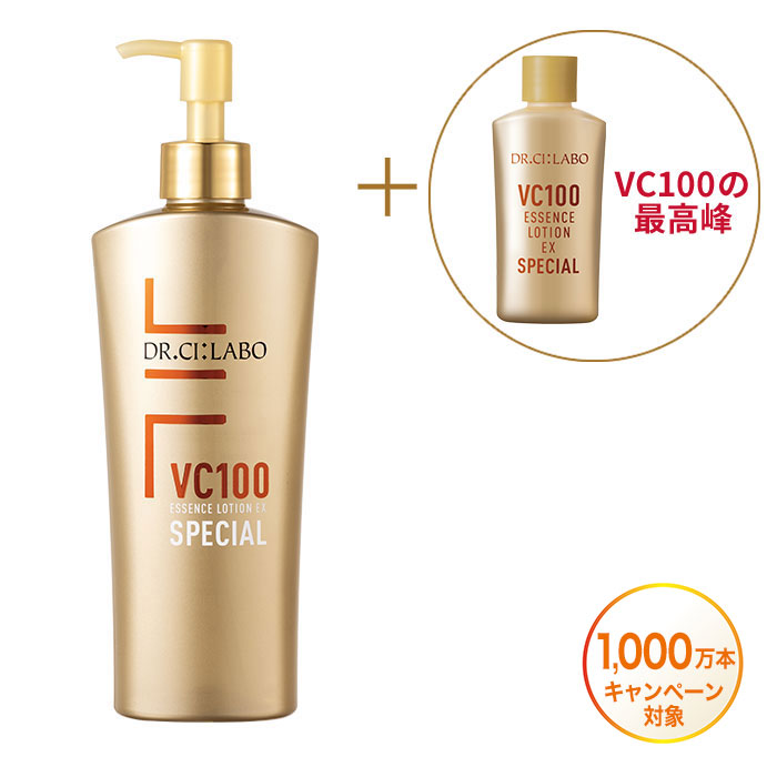 VC100エッセンスローションEXスペシャル285mL(ポンプタイプ)