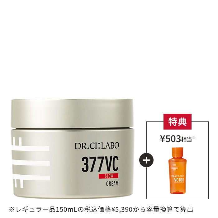 今だけお得！377VCクリーム