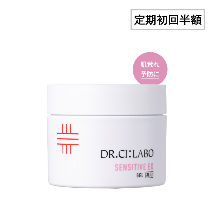 【初回半額】定期便薬用アクアコラーゲンゲル センシティブEX 100g