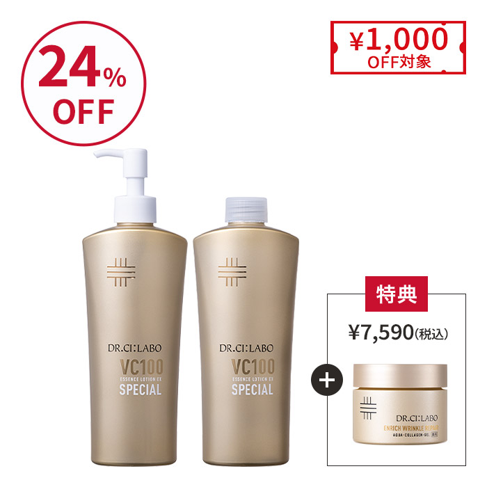 今なら薬用シワ改善ゲル50gも！VCローションスペシャルBIG＋レフィルセット