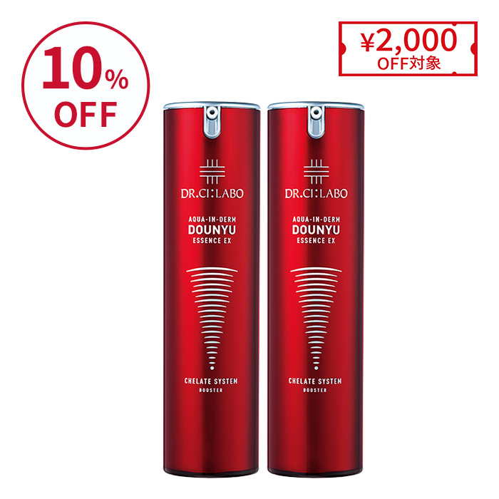 赤の導入美容液 100mL お得な2個セット