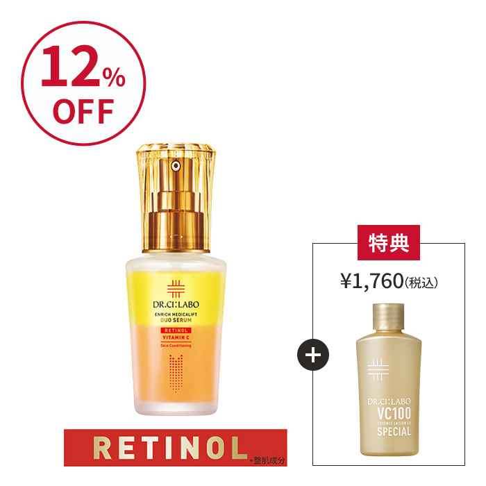 今だけお得！メディカリフト デュオセラム